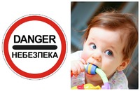 Небезпечні дитячі іграшки виявили на Рівненщині (ФОТО)