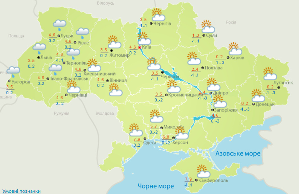 Синоптична карта на 23 листопада. Карта із сайту Українського гідрометцентру