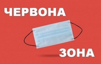 В Україні чотири області можуть із «зеленої» зони одразу перейти до «червоної»