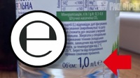 Ви і не здогадувались: що означає символ «℮» на упаковці з продуктами