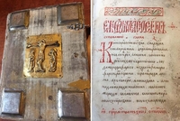 Найстаріша книга Полісся: на Рівненщину хочуть повернути Нобельське Євангеліє 