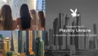 У «Playboy» відхрестилися від скандальної фотосесії з голими дівчатами в Дубаї (ФОТО)