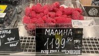 «Золота» ягода: Ціна малини «випередила» черешню 