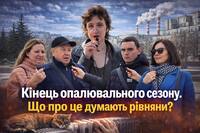 Вимикати чи ні: що рівняни думають про кінець опалювального сезону? (ВІДЕО)
