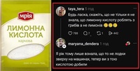 А ви знали, що «Лимонну кислоту» роблять не з лимонів, а з Грибів? (ФОТО)