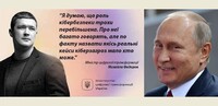 Всі наші дані тепер у хакерів РФ? Системний провал в роботі Мін'юсту та Мінцифри