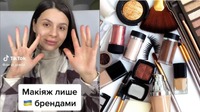 Як виглядає макіяж, зроблений косметикою українських брендів (ВІДЕО)