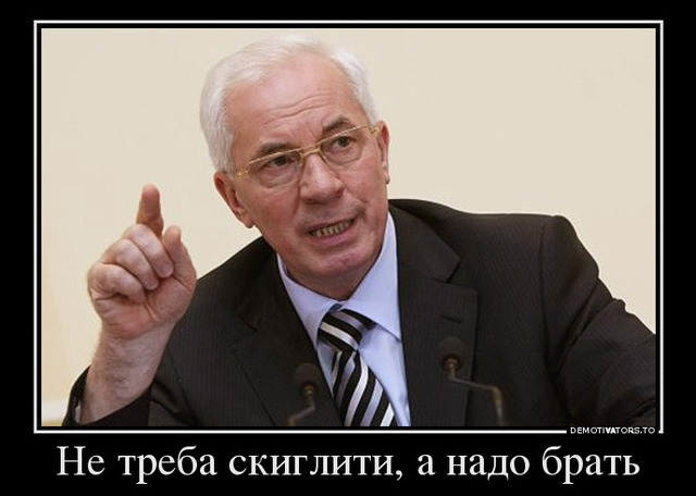 Автор мему про "Не треба скігліті", який, до речі, теж умів дуже продуктивно працювати. При ньому Україна в усі часи давала ріст ВВП понад 7% на рік
