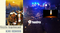 «Коні невинні», — очільник Патрульної поліції Рівненщини прокоментував жахливу ДТП (ФОТО/ВІДЕО 18+)