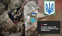 «З необережності?»: Сержант Мотик біля Рівного убив свого солдата з пістолета «ТТ»