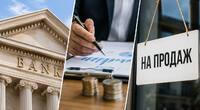 Три українські банки виставили на продаж: повний список