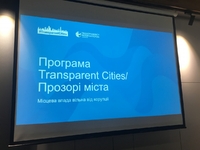 Оприлюднено рейтинг прозорості 100 найбільших міст України: на якій позиції Рівне (ФОТО)