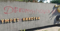 «Слава героям» та «декомунізація»: автора написів на Меморіалі Слави у Костополі знайшли