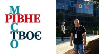 Олег Костюкевич -- засновник групи -- в штаб-квартирі Google