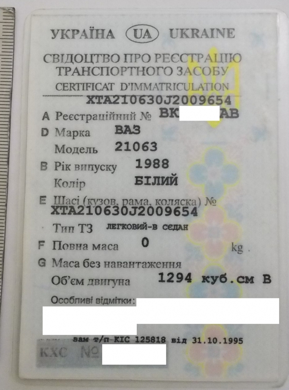 Фото науково-дослідного центру МВС