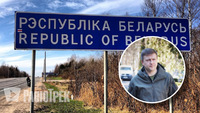 Коваль повернувся з районів, що межують з Білоруссю: яка там ситуація насправді (ВІДЕО)