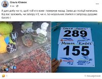 «Мародерство справжнє»: у Рівному обікрали стелу загиблого Героя