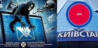 До 40% мережі зазнало шкоди: «Київстар» долає наслідки атаки (ФОТО/ВІДЕО)