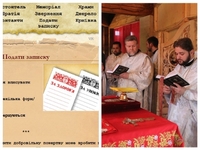 На Рівненщині - просунуті монахи: записки за здоров'я та упокій, і пожертви приймають онлайн
