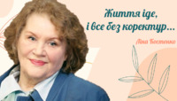 «Я виросла у Київській Венеції...»: легендарній Ліні Костенко – 92!