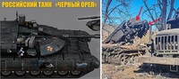 Легендарний російський танк «Черный орел» відтепер існує лише в легендах (ФОТО) 