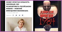 Через «Членкиню»? Зростає кількість українців, які говорять російською, – каже «ЧоловкоЖінка»