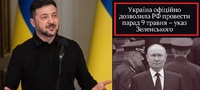 Зеленський своїм Указом дозволив проведення Параду на Красній площі Москви (ФОТО)