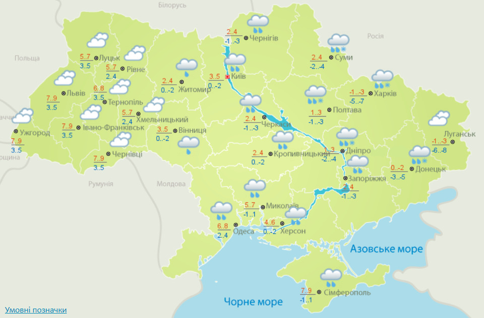 Синоптична карта на 24 грудня. Карта із сайту Українського гідрометцентру