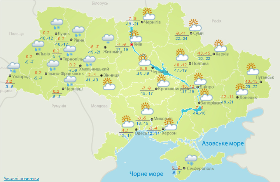 Синоптична карта на 20 січня. Карта із сайту Українського гідрометцентру