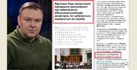 «Дезертирство в Законі»: ВРУ легалізує СЗЧ? Проголосували у першому читанні (ФОТО)