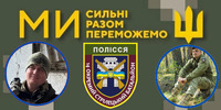 Наші Герої: вітаємо 14 окремий стрілецький батальйон створений добровольцями Рівненщини (ФОТО)