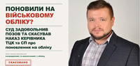 Поновлення невійськовозобов'язаних на військовому обліку: Адвокат пояснює ЗАБОРОНУ