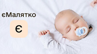 «єМалятко» у ЦНАПі Рівного: які послуги можна отримати безкоштовно