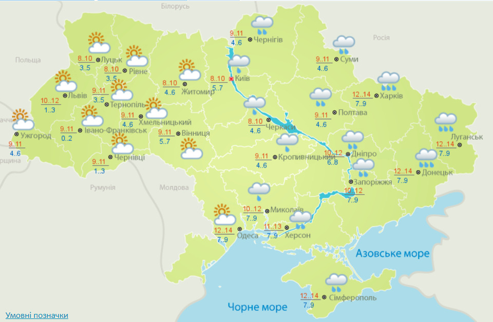 Синоптична карта на 2 листопада. Карта із сайту Українського гідрометцентру
