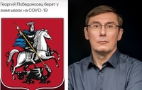 Юрій Луценко здолав COVID-19 і тепер пропонує «Гнати в шию Уряд» (6 ФОТО)
