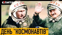 Лукашенко з Путіним зустрілись на Далекому Сході. «Космонавти» обговорюватимуть Україну