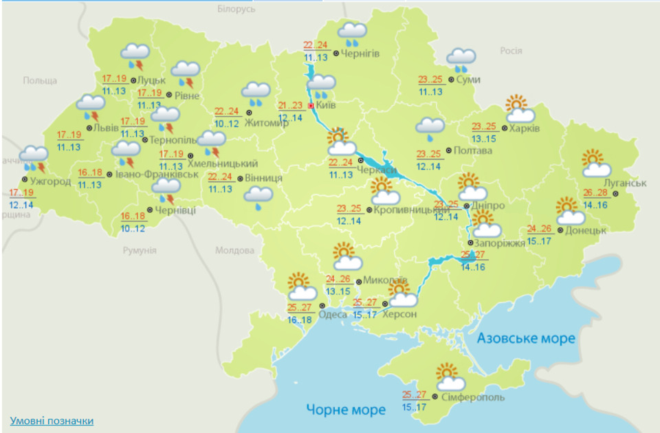 Синоптична карта на 1 вересня. Карта із сайту Українського гідрометцентру