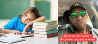 Куди ми котимося? Батько 3-класниці зацитував вірш із підручника (ФОТО)