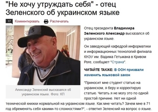 Скріншот із публікації на Gazeta.ua від 19 грудня 2019 р.