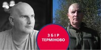 Степан Молчан збирає гроші на т/з для свого підрозділу: Рівнян просять допомогти 