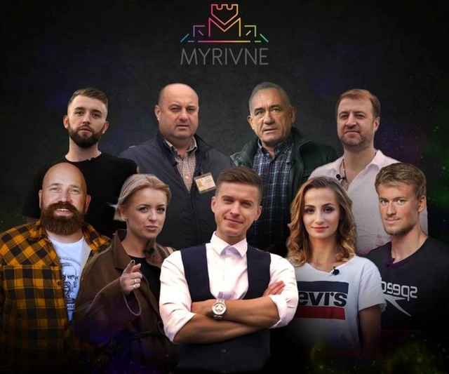 Проект MyRivne-2018