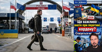 Офіційне рішення МВС Польщі: для українців призовного віку затвердили нові правила на кордоні