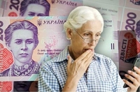 Пенсію можна залишити дітям у спадок. Про реформу в Україні 
