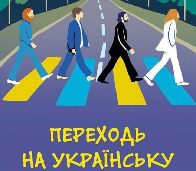 "Переходь на українську". Фото ілюстративне, жанрове