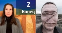 «Z – символ смерті»: Обраний ворогом знак – а що ж віщує він самій Росії? (ФОТО/ВІДЕО)