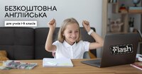 «Діти - майбутнє України» - проєкт, що пропонує безплатні заняття англійської мови для дітей