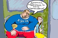 У Здолбунові депутати обурилися через олімпіаду з російської мови
