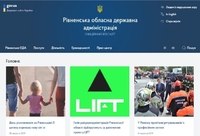 Першим в Україні сайт Рівненської ОДА запрацює на урядовій платформі 