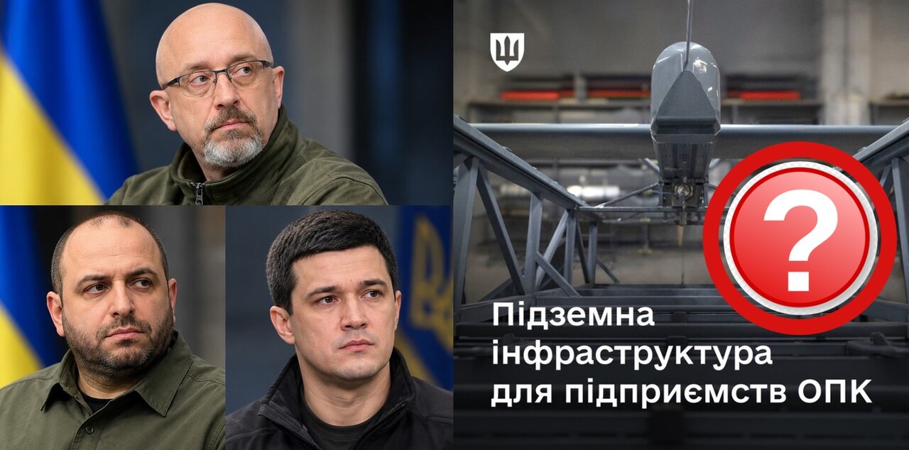 На 5-му році повномаштабки влада має намір милостиво ДОЗВОЛИТИ іншим, за їхні гроші будувати під землю вглиб?