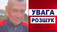 Вийшов з лікарні та зник: 56-річного чоловіка  розшукують на Березнівщині 